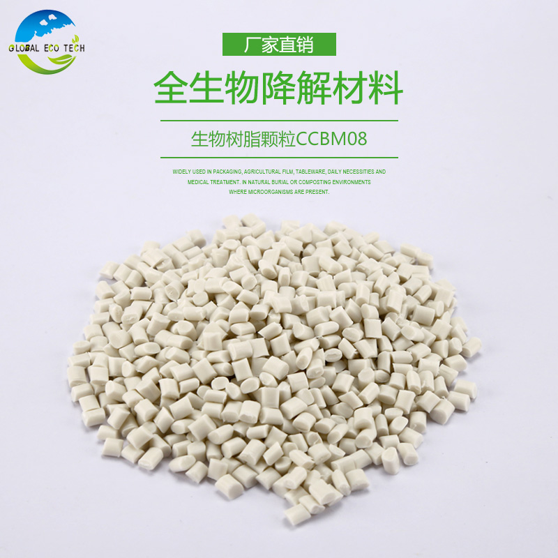 常見的可降解塑料有哪些？生物可降解塑料材料有哪些？
