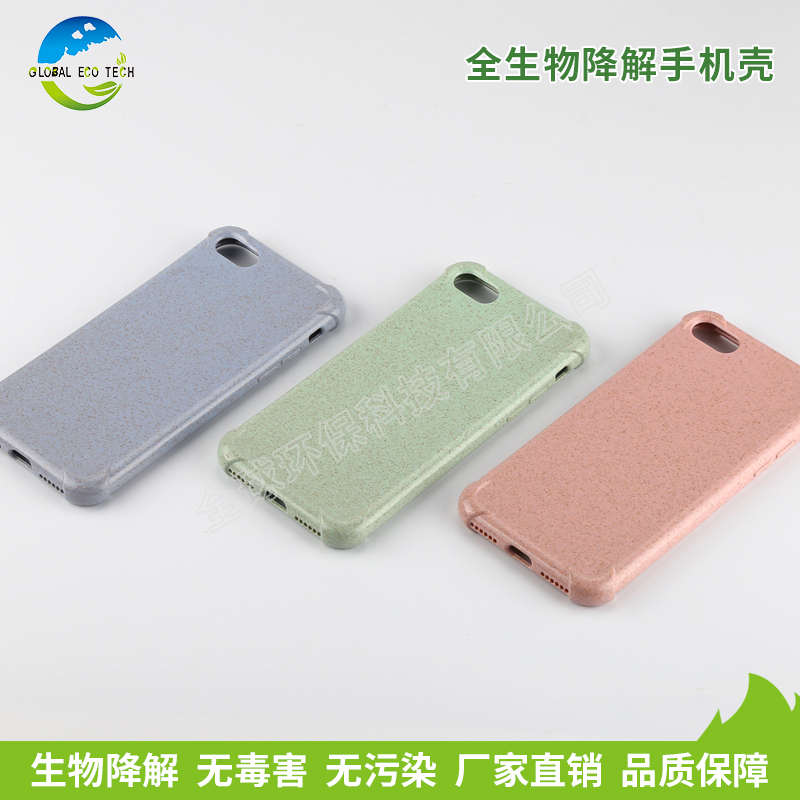 降解手機(jī)殼材料是怎么實(shí)現(xiàn)降解的？降解的原理是怎樣的呢？